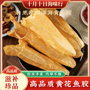正品干货孕妇滋补咸水筒