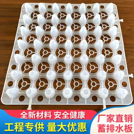 屋顶绿化楼顶种菜蓄排水板疏水板滤水板土工布蓄水隔热全新料环保