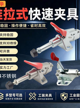 GHBRH快速夹具