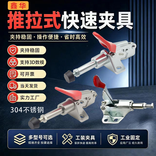 GHBRH快速夹具