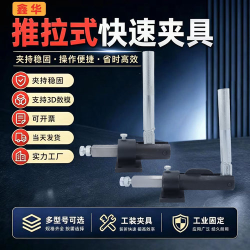 GH快速夹具量大从优