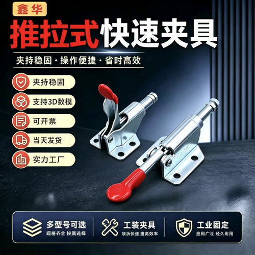 木工快速推台夹具GH夹具
