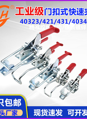 304不锈钢锁夹搭扣箱扣40323/431带锁40341带锁 快速夹具门栓夹钳