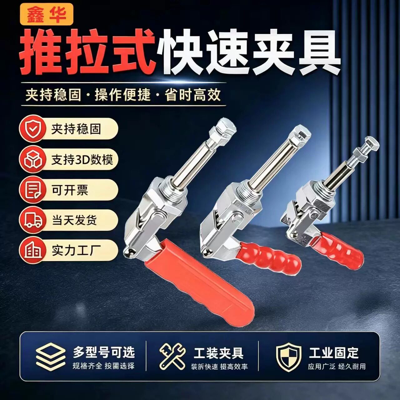 GHBRH快速夹具工装夹具