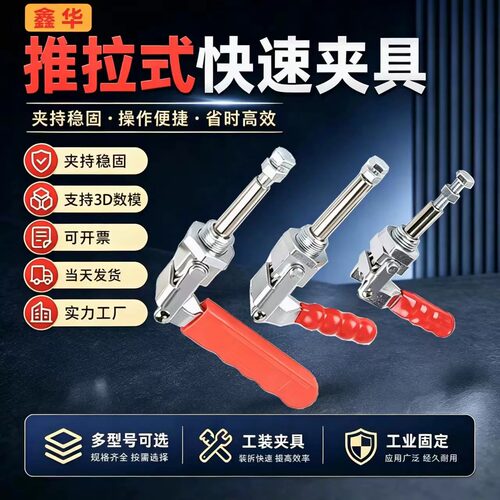 GHBRH快速夹具工装夹具