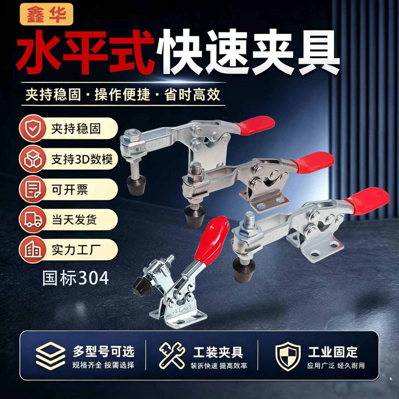 GH快速夹具量大从优