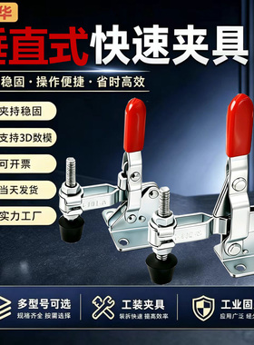 垂直式快速夹具 加厚型 10247  101H  101EL 工装夹钳 焊接压紧器