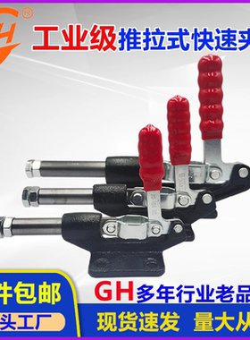 快速夹具推拉式 305EL 304HM 304EM 304CM 305EM 305HM