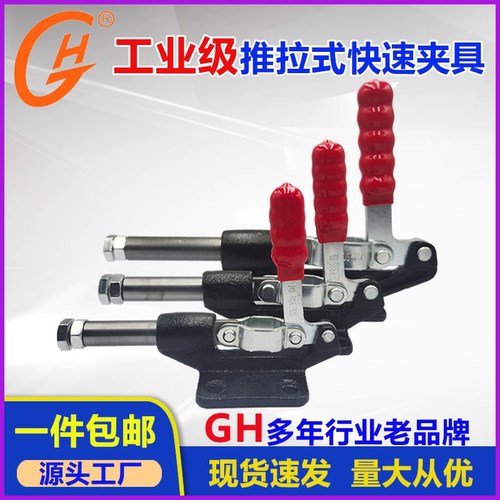 快速夹具推拉式 305EL 304HM 304EM 304CM 305EM 305HM