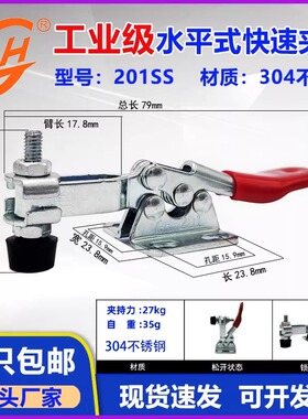 304不锈钢水平式快速夹具GH-201SS焊接工装夹钳雕刻焊接加长 夹钳