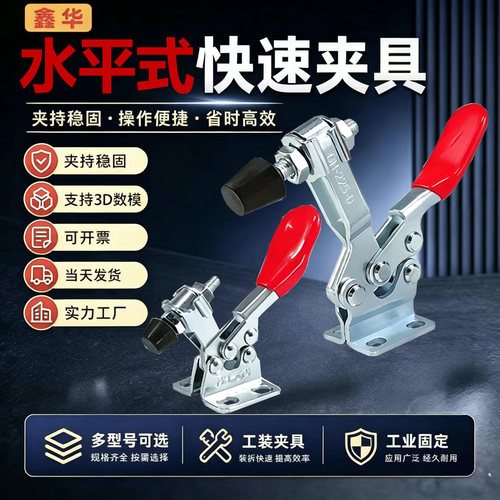 GHBRH快速夹具工装夹具