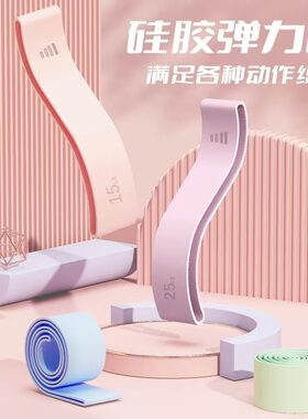 弹力带臀部塑形健身瑜伽阻力带女练臀翘臀瘦腿深蹲拉力训练弹力圈
