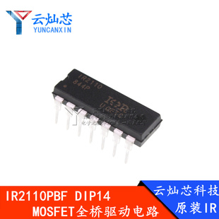 全新进口原装IR IR2110PBF DIP14直插 IR2110 MOSFET全桥驱动电路