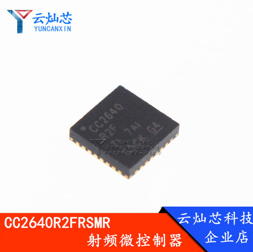 CC2640R2FRSMR QFN32 CC2640R2FRSM CC2640R2F 丝印CC2640 射频IC