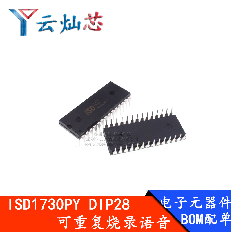 ISD1730PY DIP28直插 可重复烧录30秒录音IC 全新 ISD1730