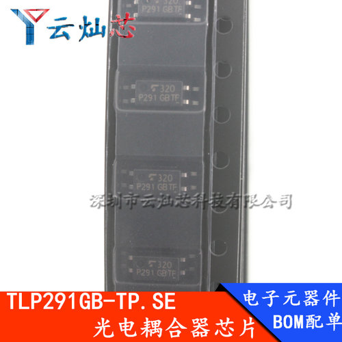 TLP291GB光电耦合器芯片