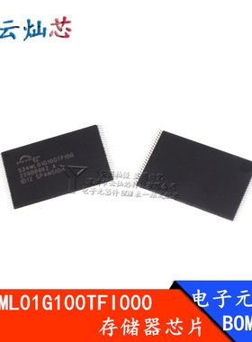 S34ML01G100TFI000 128M 内存芯片 TSOP48 全新 BOM配单