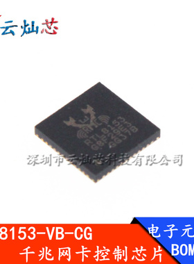 RTL8153-VB-CG RTL8153B 千兆网卡芯片 QFN-40 3.0以太网控制器IC