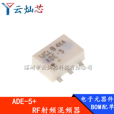 ADE-5+ ADE-5 SMD6 全新微波频率混频器  元器件配单