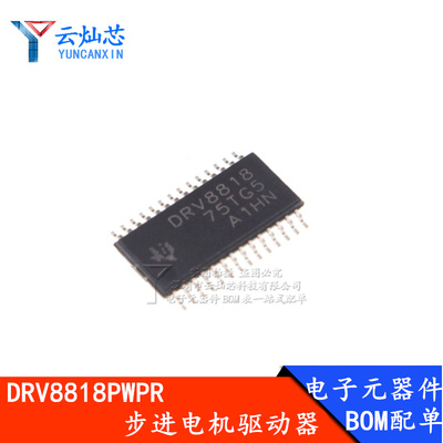 DRV8818PWPR DRV8818 贴片HTSSOP28 电机驱动器 全新原装正品