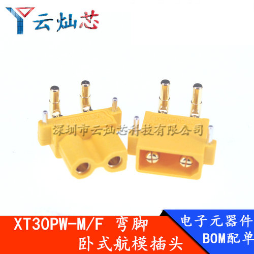XT30PW-M/F卧式弯脚航模