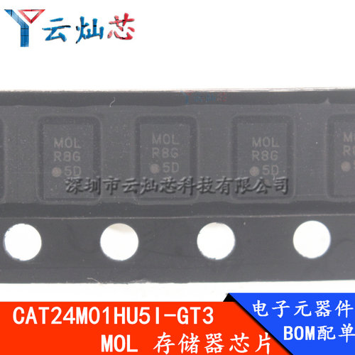 CAT24M01HU5I-GT3 丝印MOL M0L 全新原装 EEPROM芯片 元器件配单