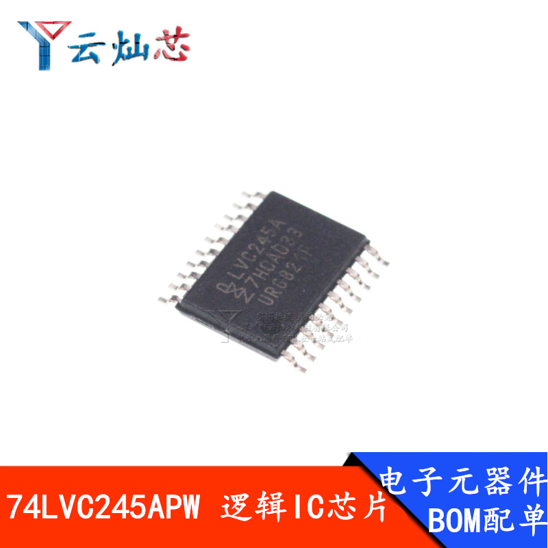 74LVC245APW LVC245A TSSOP20 寄存器芯片 全新 贴片 集成电路