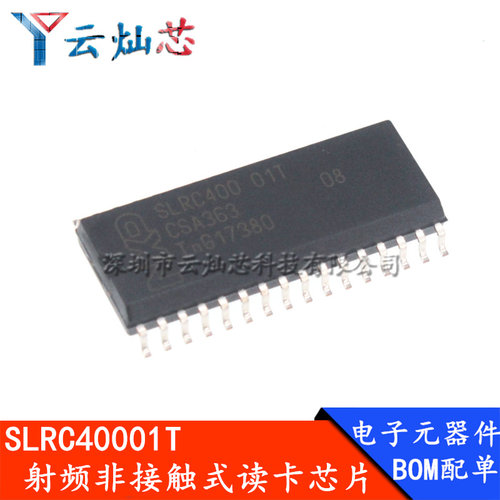 全新 SLRC40001T SLRC400 01T 贴片SOP-32 射频非接触式读卡芯片