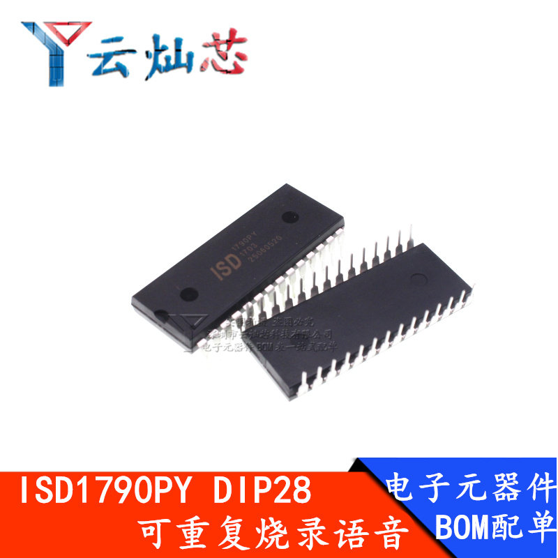 ISD1790PY 直插 DIP28 可重复烧录录音语音芯片 全新 ISD1790