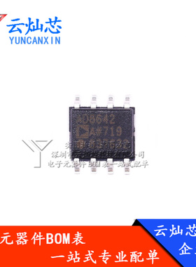 AD8642ARZ AD8642AR 精密运算放大器芯片 封装SOP-8 全新原装