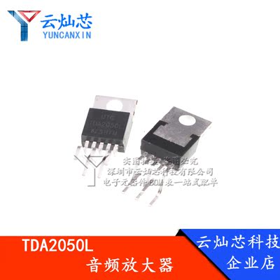TDA2050L-TB5-T功率放大器芯片