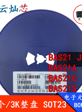 贴片开关二极管 BAS21/21A/21C/21S 丝印JS/JS2/JS3/JS4  SOT23