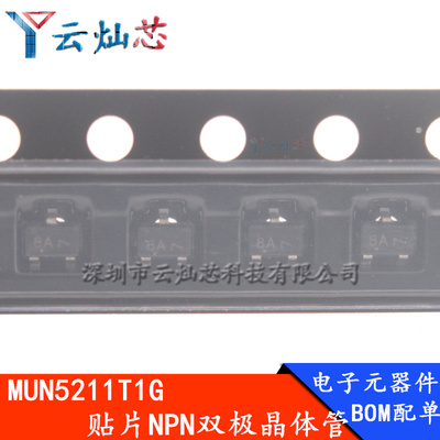 MUN5211T1G 丝印8A 全新原装SOT-323 NPN数字晶体管 100mA 50V
