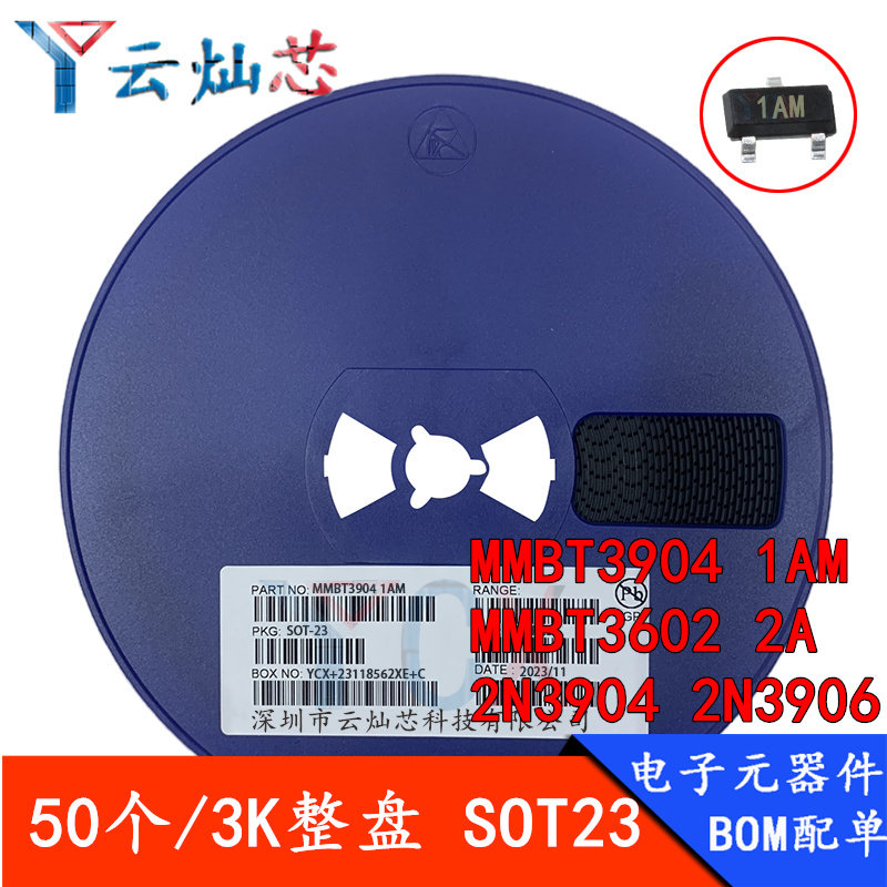 贴片三极管2N3904MMBT3906图片