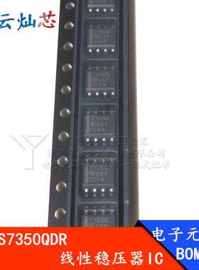 TPS7350QD TPS7350QDR 丝印:7350Q SOP8 5V 贴片 全新 线性稳压器