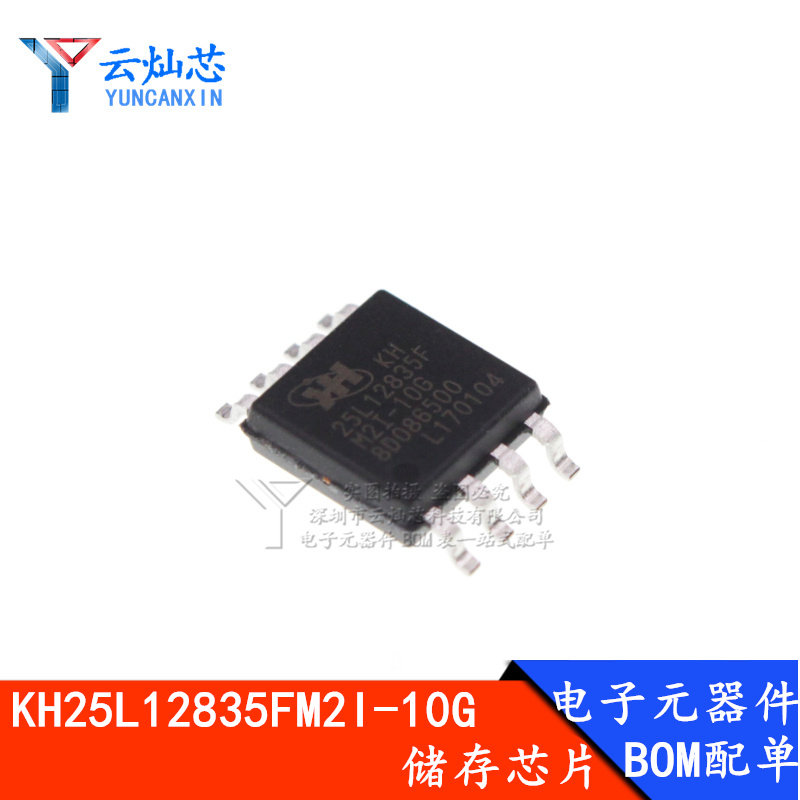 KH25L12835FM2I-10G贴片  KH25L12835F 16M闪存FLASH芯片 可直拍 - 实物图