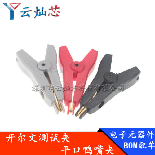 开口25MM 5A纯铜镀金鳄鱼夹测试夹LCR开尔文夹低电阻小号平口夹子