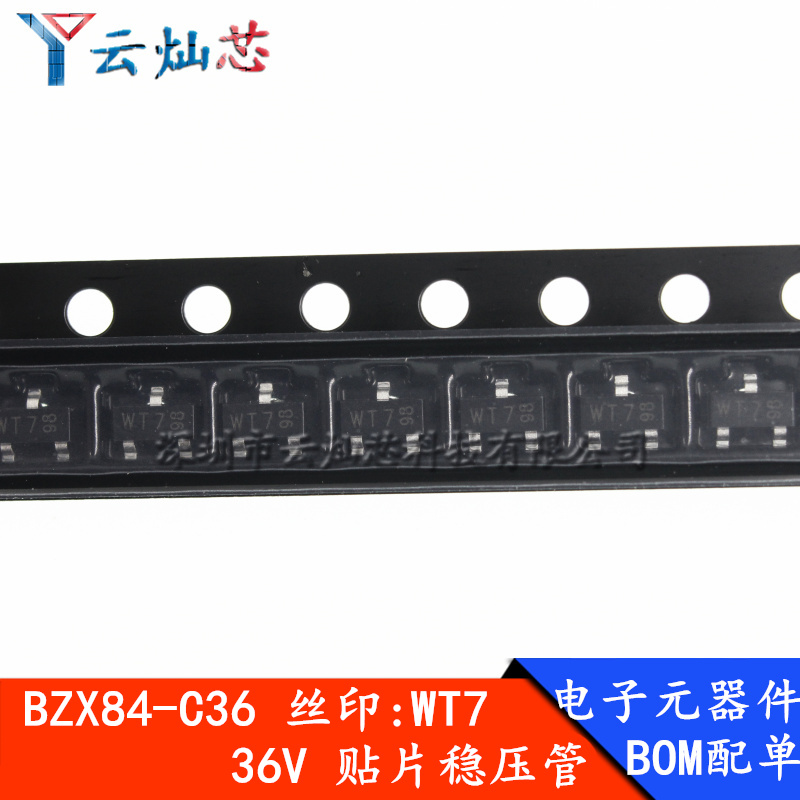 BZX84-C36 BZX84C36 丝印:WT7 SOT23贴片 36V 稳压管 原装NXP