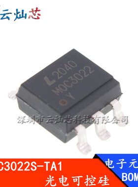 MOC3022S-TA1 MOC3022S SOP6 贴片 原装光宝光耦 光电耦合器