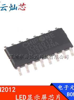 ICN2012 1CN2012 SOP16 LED显示屏驱动芯片 全新进口原装