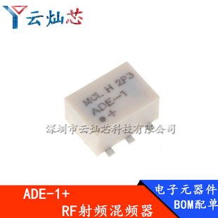 ADE-1+ 封装SMD-6P 500kHz~500MHz 全新RF混频器