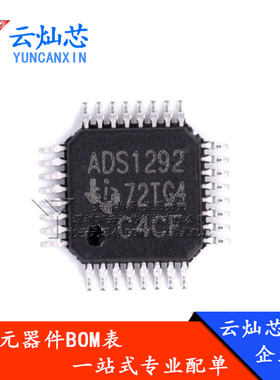 ADS1292RIPBSR  ADS1292 丝印1292R TQFP-32 24位模数转换器芯片