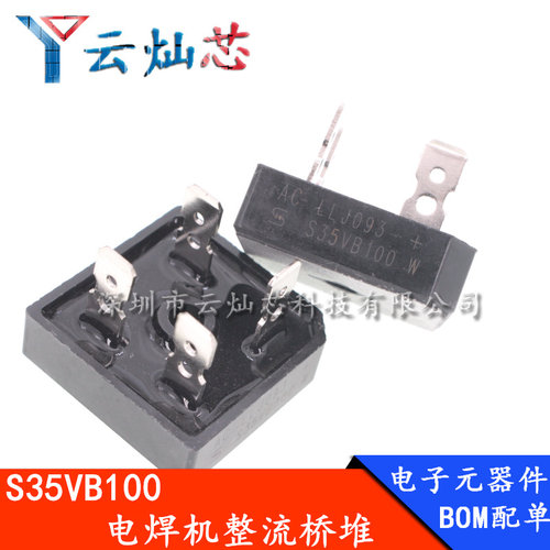 S35VB100 电焊机专用整流桥S25VB100 S50VB100 25A35A50A可替GBPC
