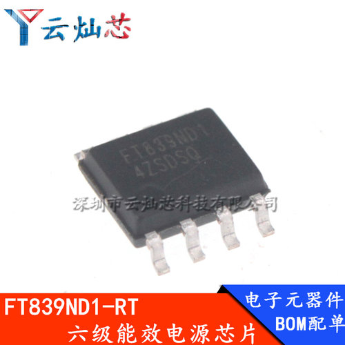 FT839ND1-RT FT839ND 全新原装 FT839贴片SOP8六级能效电源芯片IC