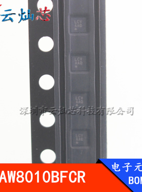 AW8010BFCR超低电磁干扰RNS单声道D类音频功率放大器FCQFN-9