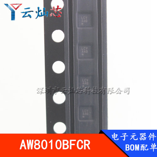 云灿芯AW8010BFCR音频功率放大器