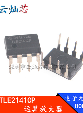 TLE2141CP TLE2141全新DIP-8直插运算放大器模块芯片IC元器件配单