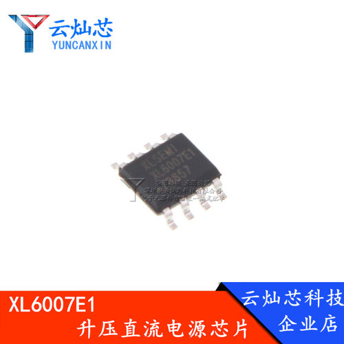 XL6007E1 全新原装正品 XL6007 升压直流电源 贴片SOP8 可直拍