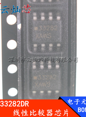MC33282DR2G 33282 SOP8贴片线性比较器芯片全新原装