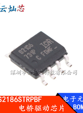 IRS2186STRPBF IRS2186S s2186  SOP8 600V高侧和低侧栅极驱动器